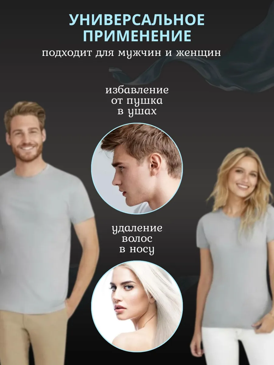 Триммер для носа ушей — изображение 10