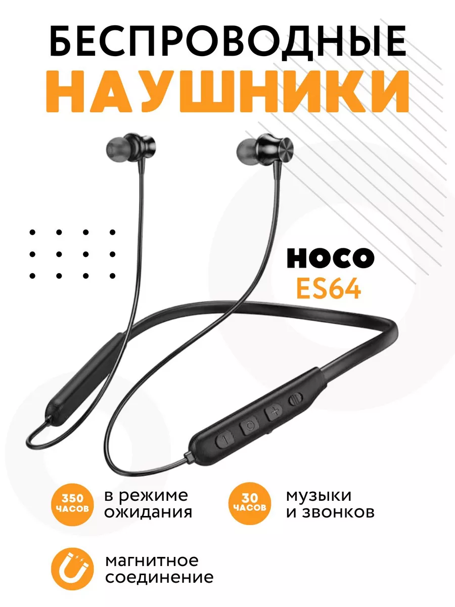 Беспроводные наушники для спорта с микрофоном