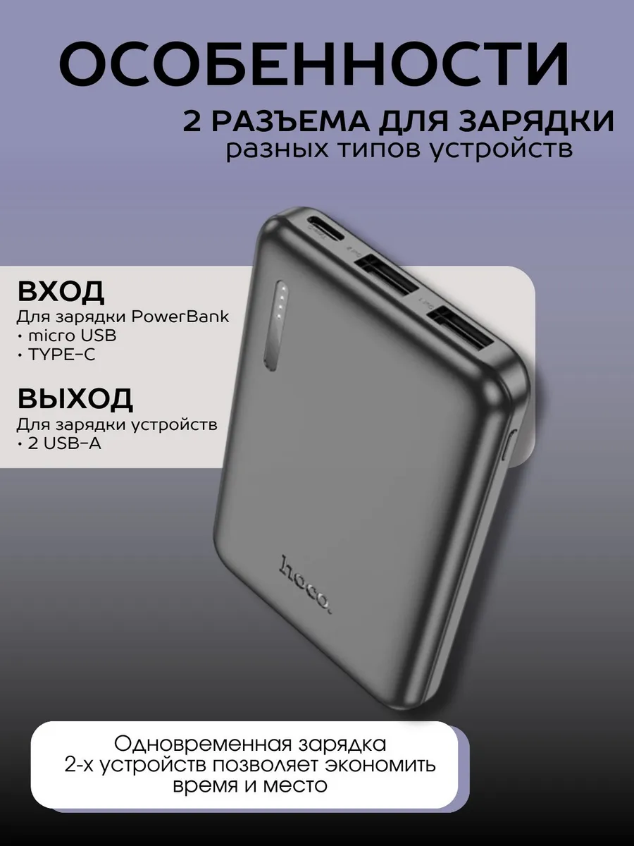 Повербанк 5000 mah внешний аккумулятор Power Bank — изображение 6