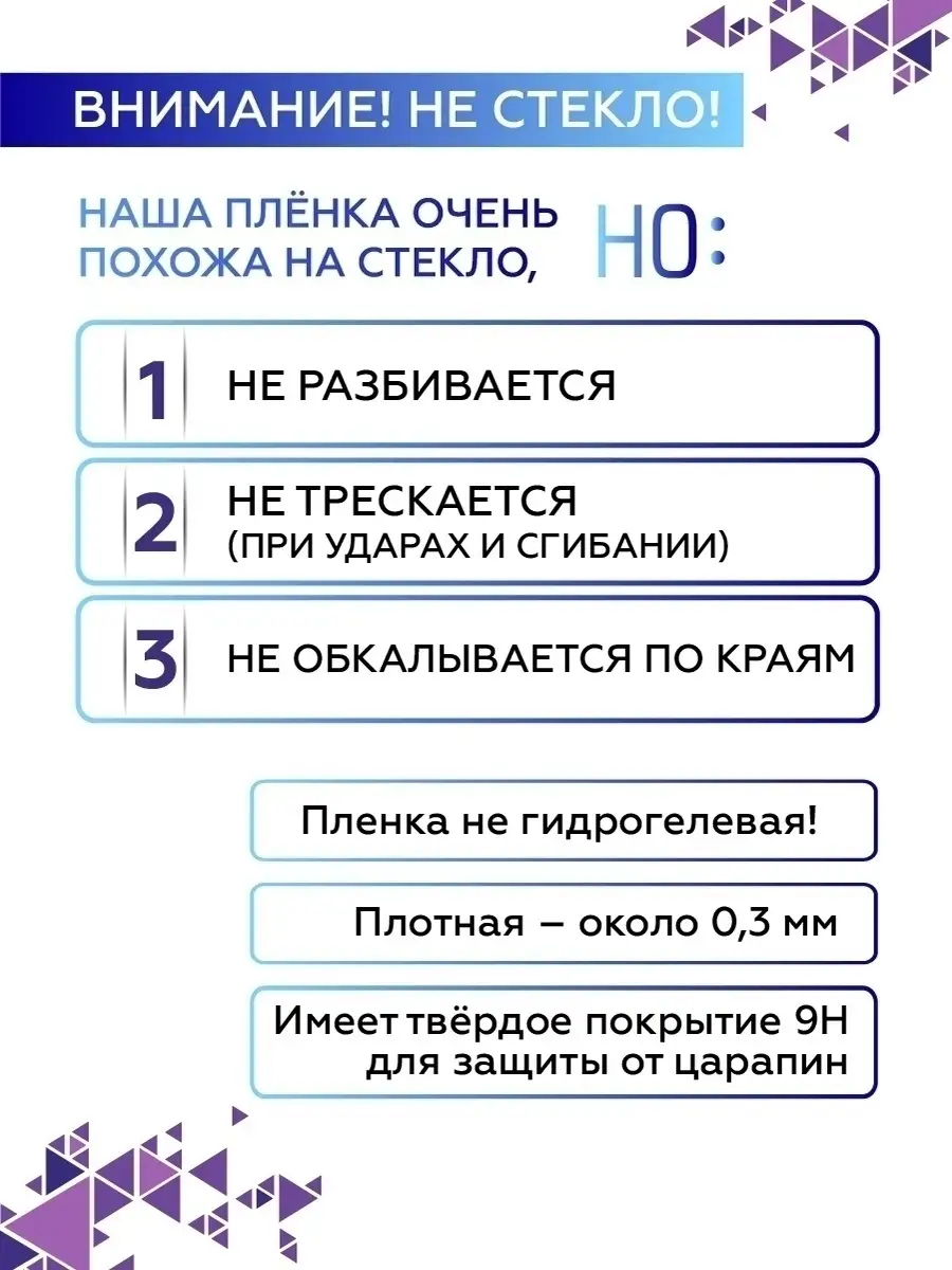 Пленка Антишпион Xiaomi Redmi 9A - 9C — изображение 2