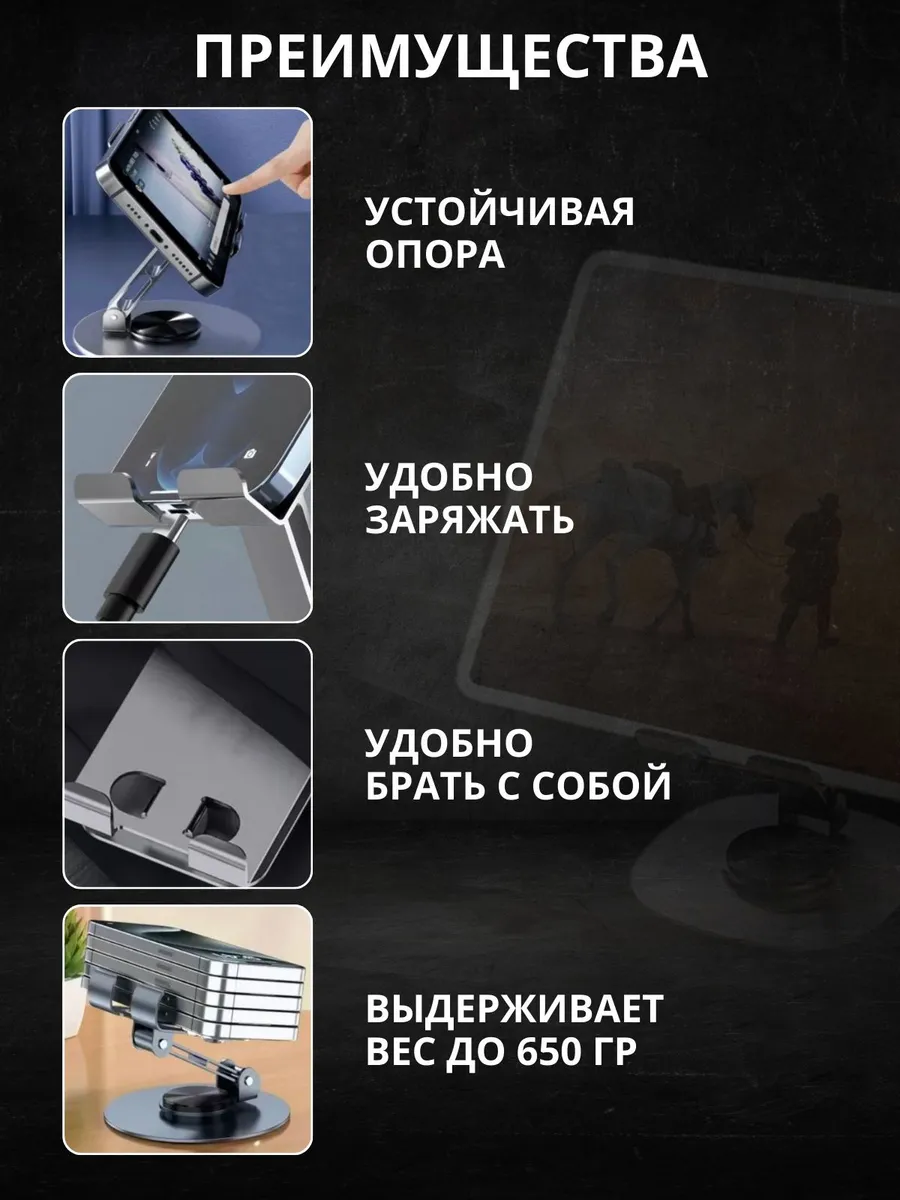 Подставка для телефона и планшета на стол 360 — изображение 3
