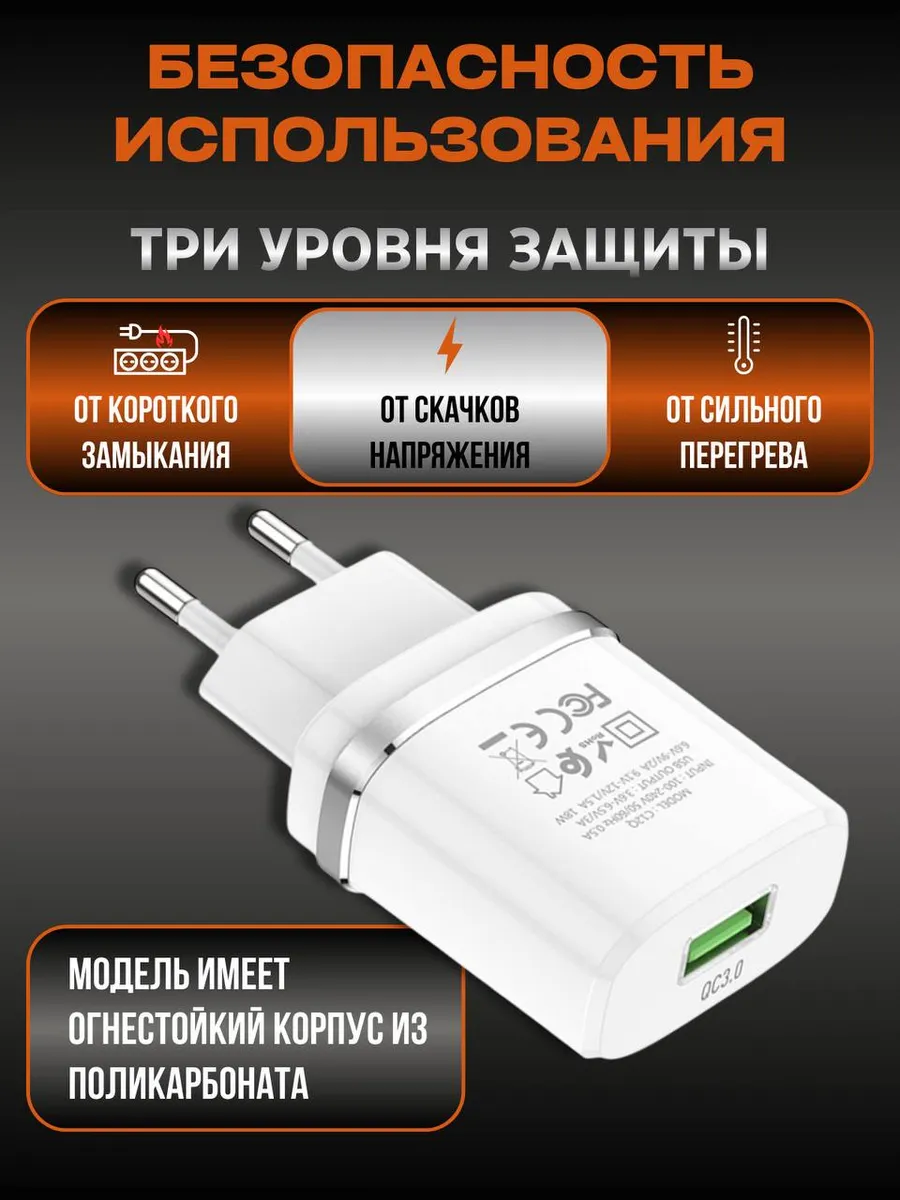 Быстрая зарядка для телефона блок usb — изображение 2