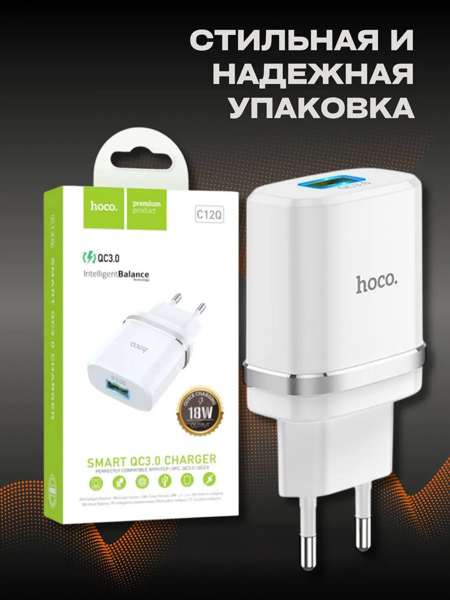 Быстрая зарядка для телефона блок usb — изображение 8