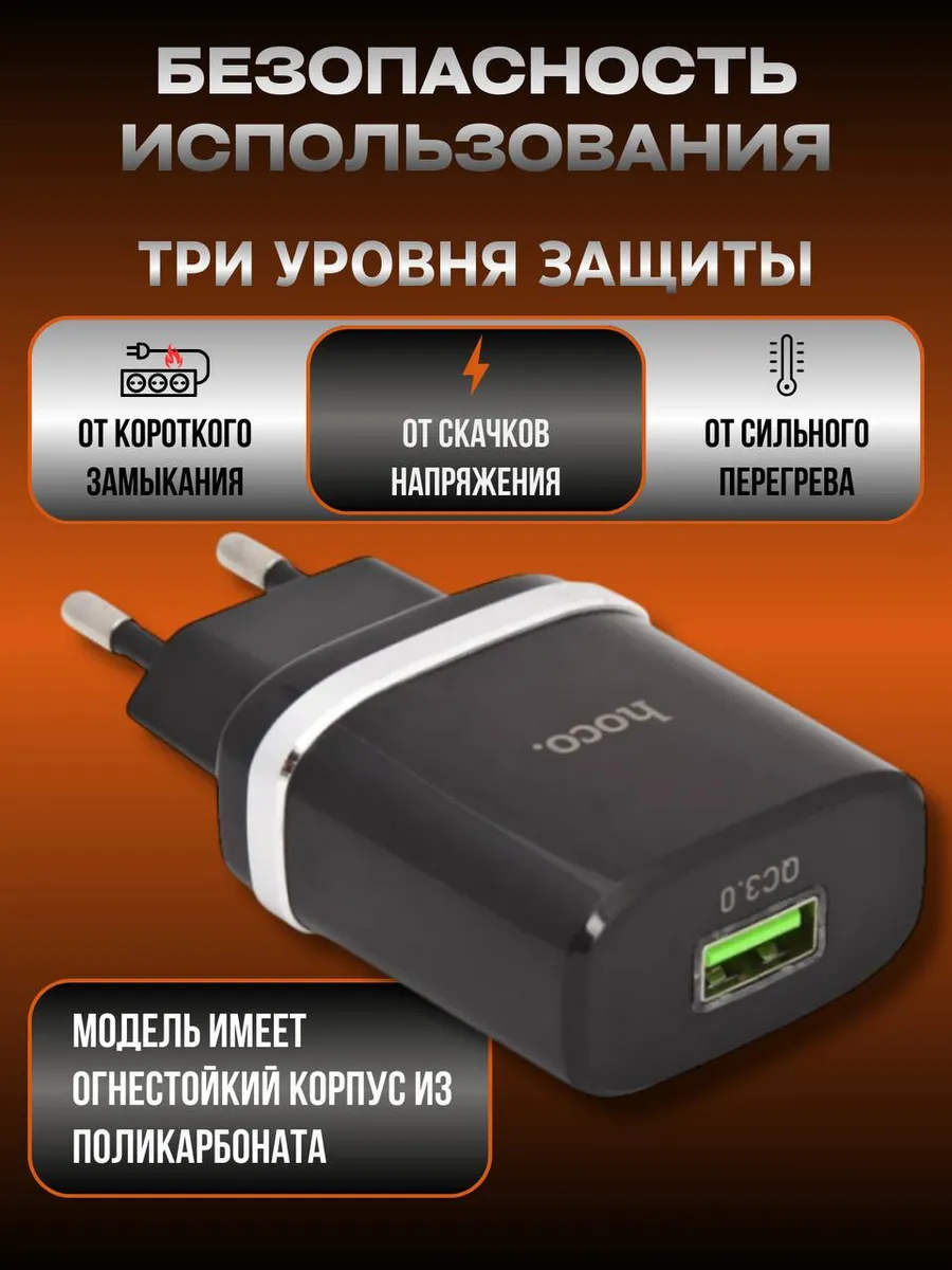 Быстрая зарядка для телефона блок usb — изображение 3