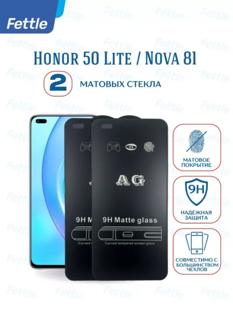 Матовое защитное стекло на Huawei Honor 50 Lite - Nova 8i