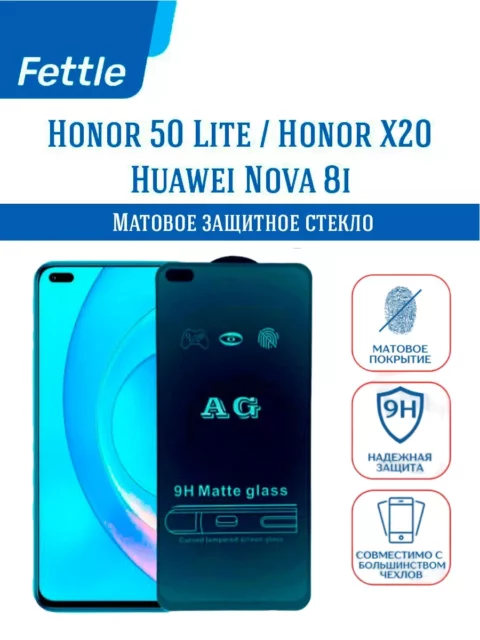 Матовое защитное стекло на Huawei Honor 50 Lite - Nova 8i