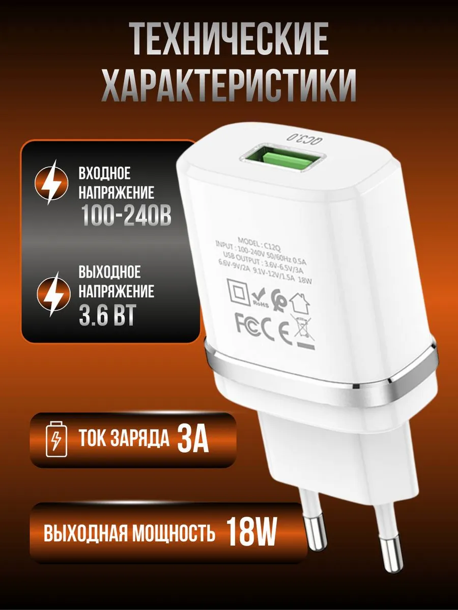 Быстрая зарядка для телефона блок usb — изображение 5