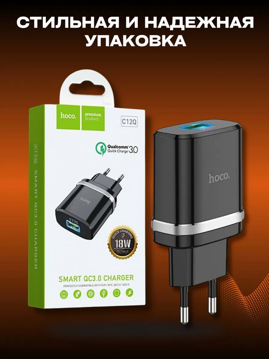Быстрая зарядка для телефона блок usb — изображение 7