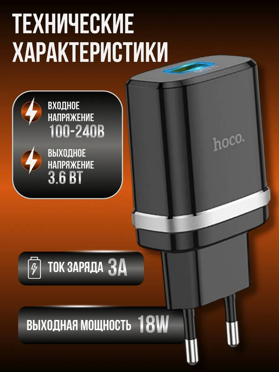 Быстрая зарядка для телефона блок usb — изображение 5