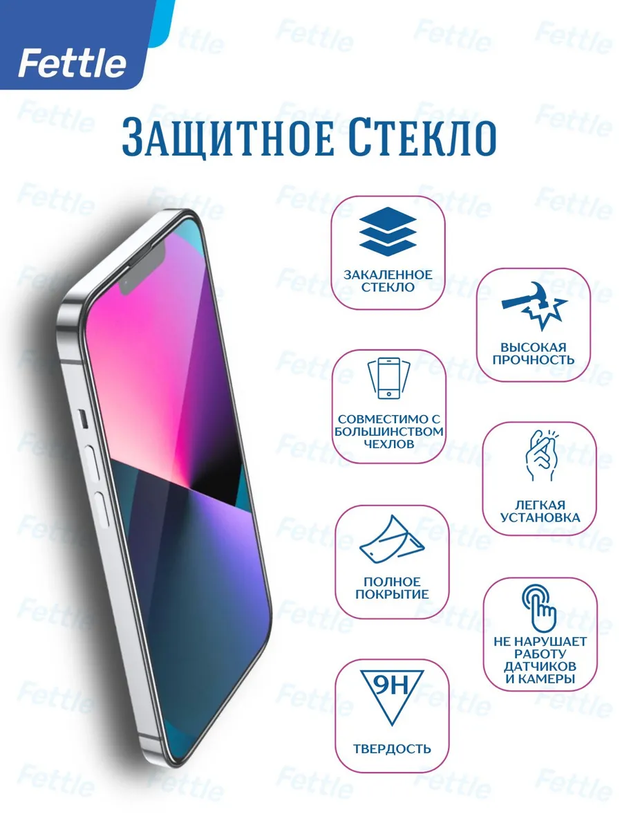 10 защитных стекол Антишпион на Huawei Honor 50 Lite Nova 8i — изображение 9
